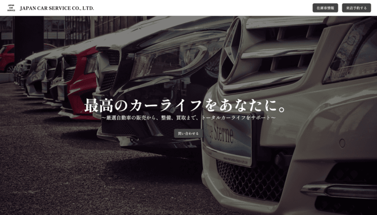 自動車会社のサンプルサイト