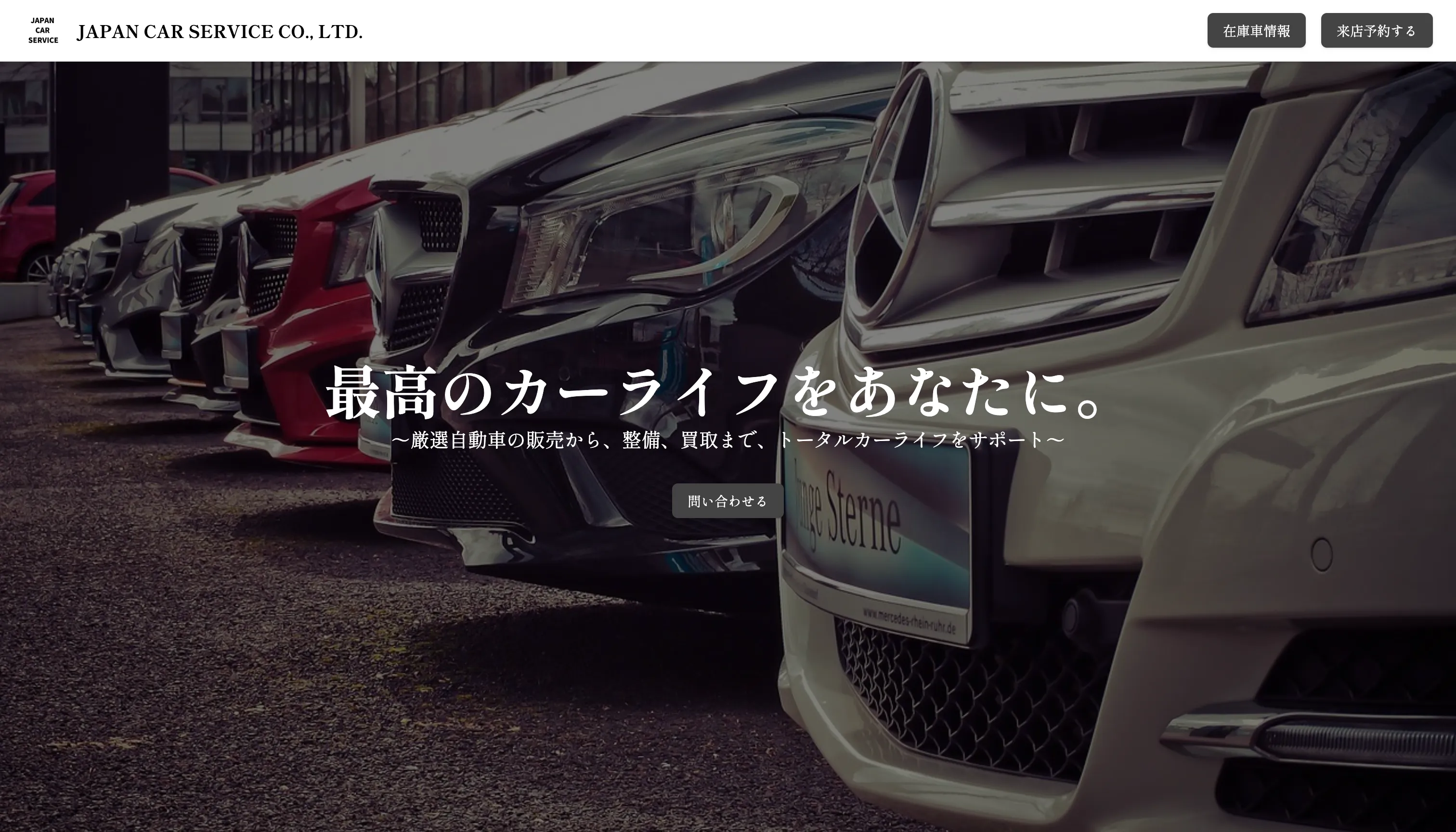 自動車会社のサンプルサイト