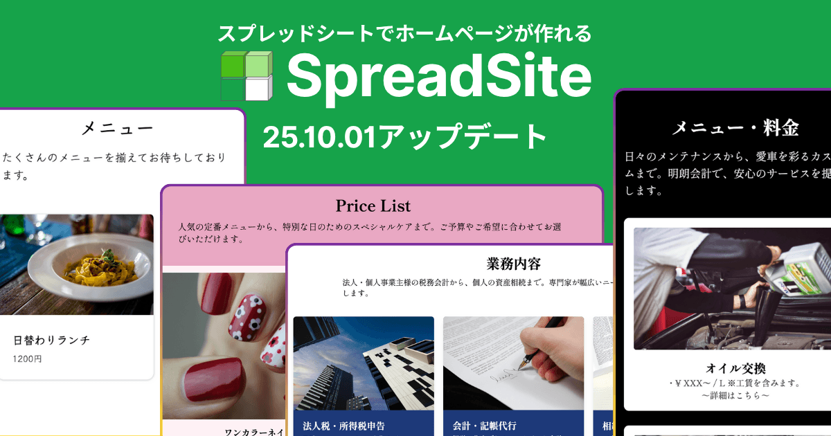 「メイン」「カード」セクションに見出しとリード文を追加できるようになりました!アップデートのお知らせ